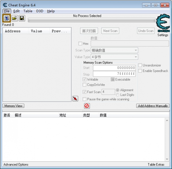 ec修改器中文版