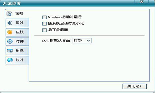 咪咪桌面时钟合集最新官方版