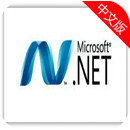 microsoft .net framework 4.5 2022正式版
