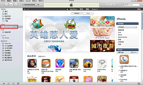 在Apple iTunes中下载安装向日葵远程控制iOS版的方法