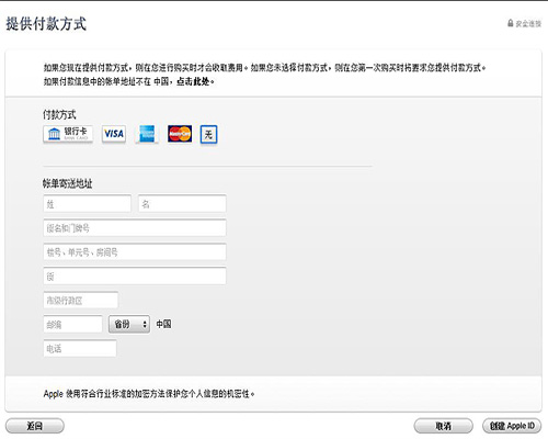 在Apple iTunes中下载安装向日葵远程控制iOS版的方法