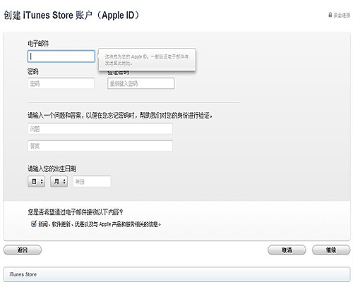 在Apple iTunes中下载安装向日葵远程控制iOS版的方法