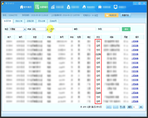 向日葵的三种嵌入式方式实现远程控制