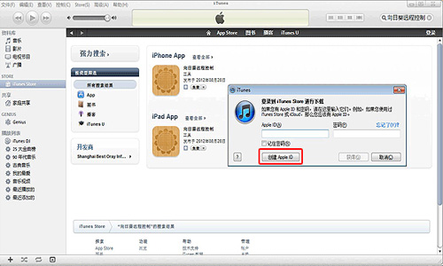 在Apple iTunes中下载安装向日葵远程控制iOS版的方法