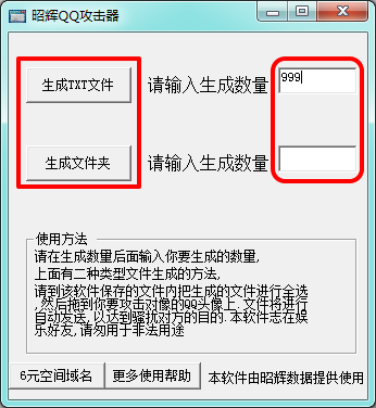 怎么攻击qq