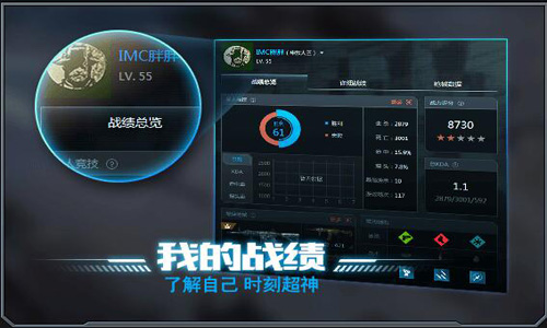 使命召唤助手官方版