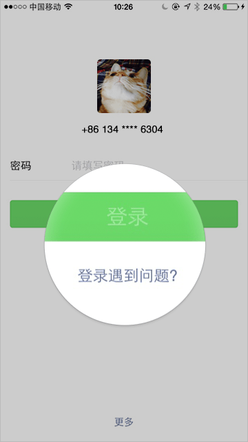 打开微信