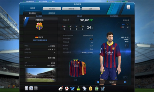 FIFAOnline32022版网络游戏截图五