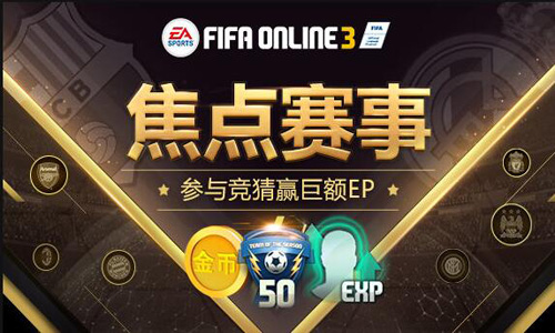 FIFAOnline32022版网络游戏截图三