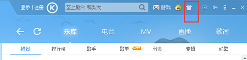酷狗音乐7种常见问题的解决办法