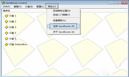 使用沙盘多开游戏和软件的图文教程