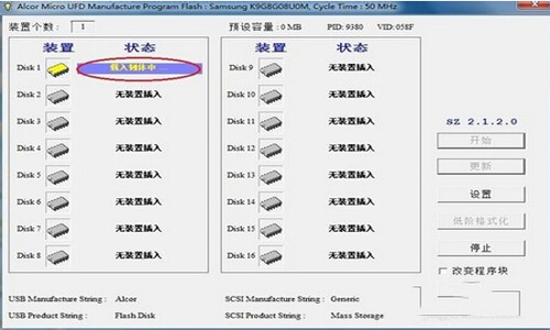 u盘写保护如何去掉