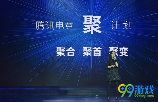 腾讯电竞品牌12月9日公布 联合lol创造中国电竞产业