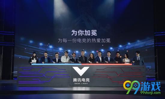 腾讯电竞品牌12月9日公布 联合lol创造中国电竞产业