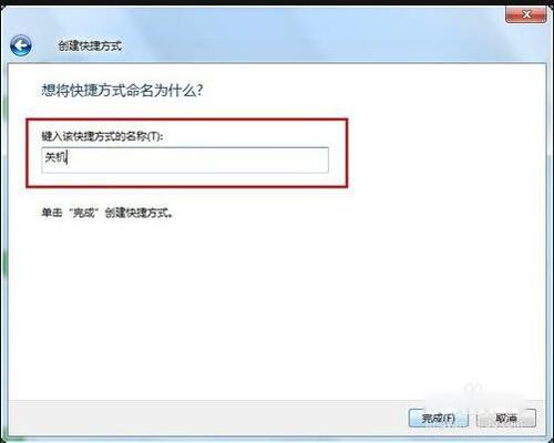 win7电脑定时关机怎样设置？win7电脑定时关机的方法