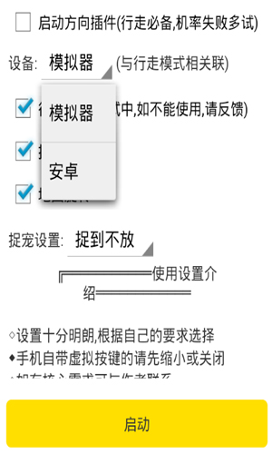 游戏蜂窝萌宠大爆炸自动刷宠物辅助工具图五