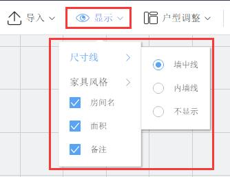 酷家乐3D云设计如何绘制户型?