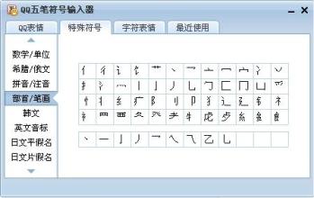 qq五笔输入法最新2022版