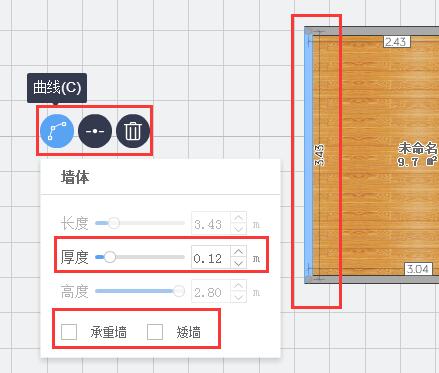 酷家乐3D云设计如何绘制户型?