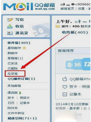 QQ邮箱为何收不到邮件及解决办法