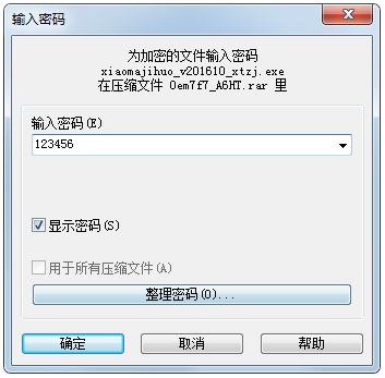 小马win8.1专业版激活工具