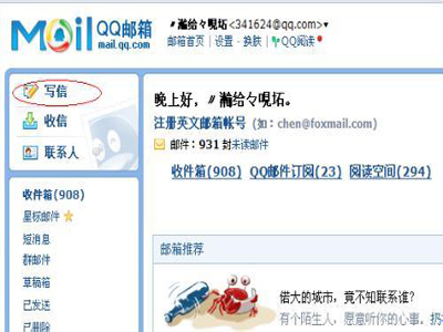 为什么QQ邮箱打不开？QQ邮箱打不开的解决办法