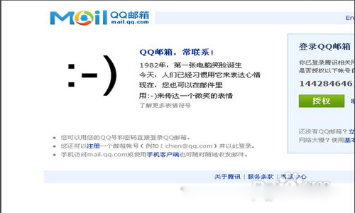 QQ邮箱上传附件断点续传有什么作用