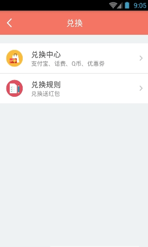 百万红包app