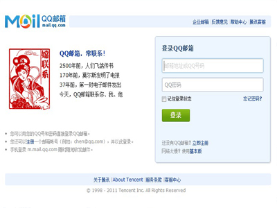 为什么QQ邮箱打不开？QQ邮箱打不开的解决办法