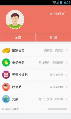 百万红包app