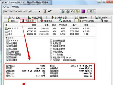 hd tune pro 硬盘检测工具