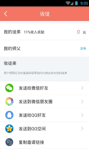 百万红包app