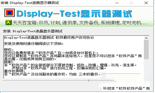 同意安装