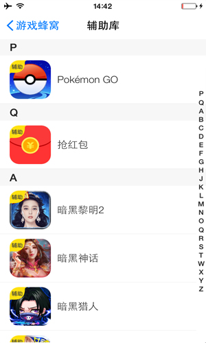 游戏蜂窝《仙境传说RO：守护永恒的爱》ios辅助工具辅助软件截图五