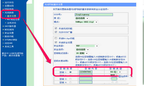 路由器密查看