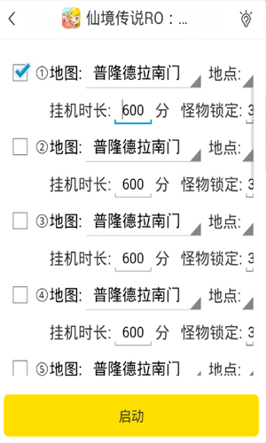 游戏蜂窝《仙境传说RO：守护永恒的爱》手游辅助工具