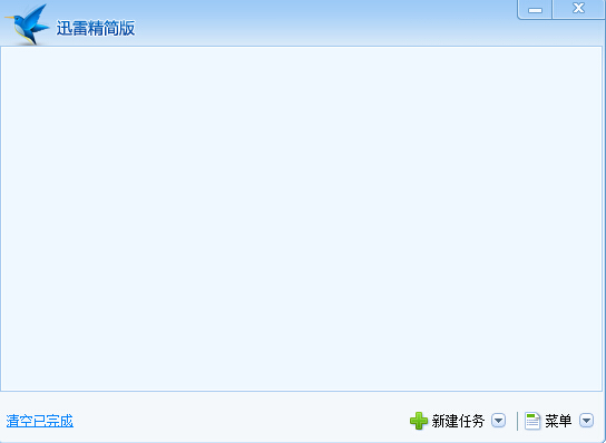 迷你迅雷免安装版