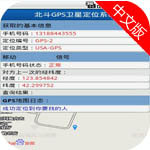 中国北斗卫星导航系统导航地图