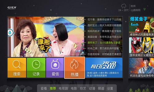 爱奇艺安卓tvapk