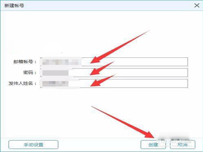 139邮箱pc客户端使用图文教程——怎样收发邮件