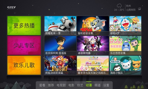 爱奇艺安卓tvapk