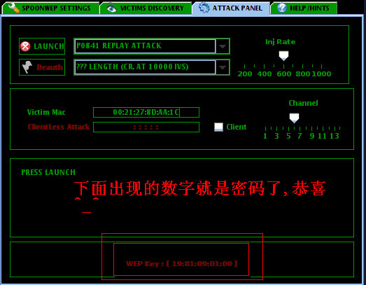 破解成功