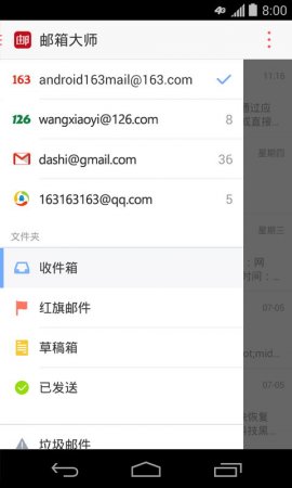 网易邮箱大师手机版图三