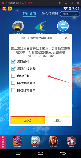 蜂窝助手《幻影纹章》手游电脑版辅助使用教程 安卓模拟器专属