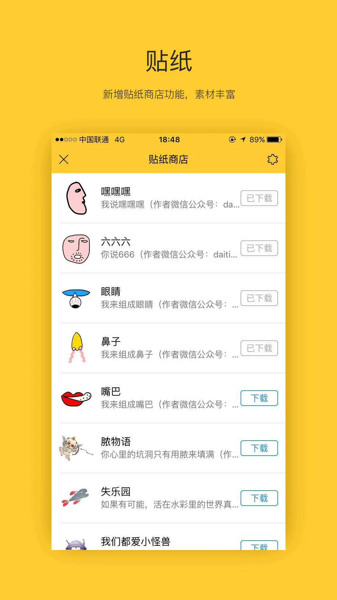 面魔app
