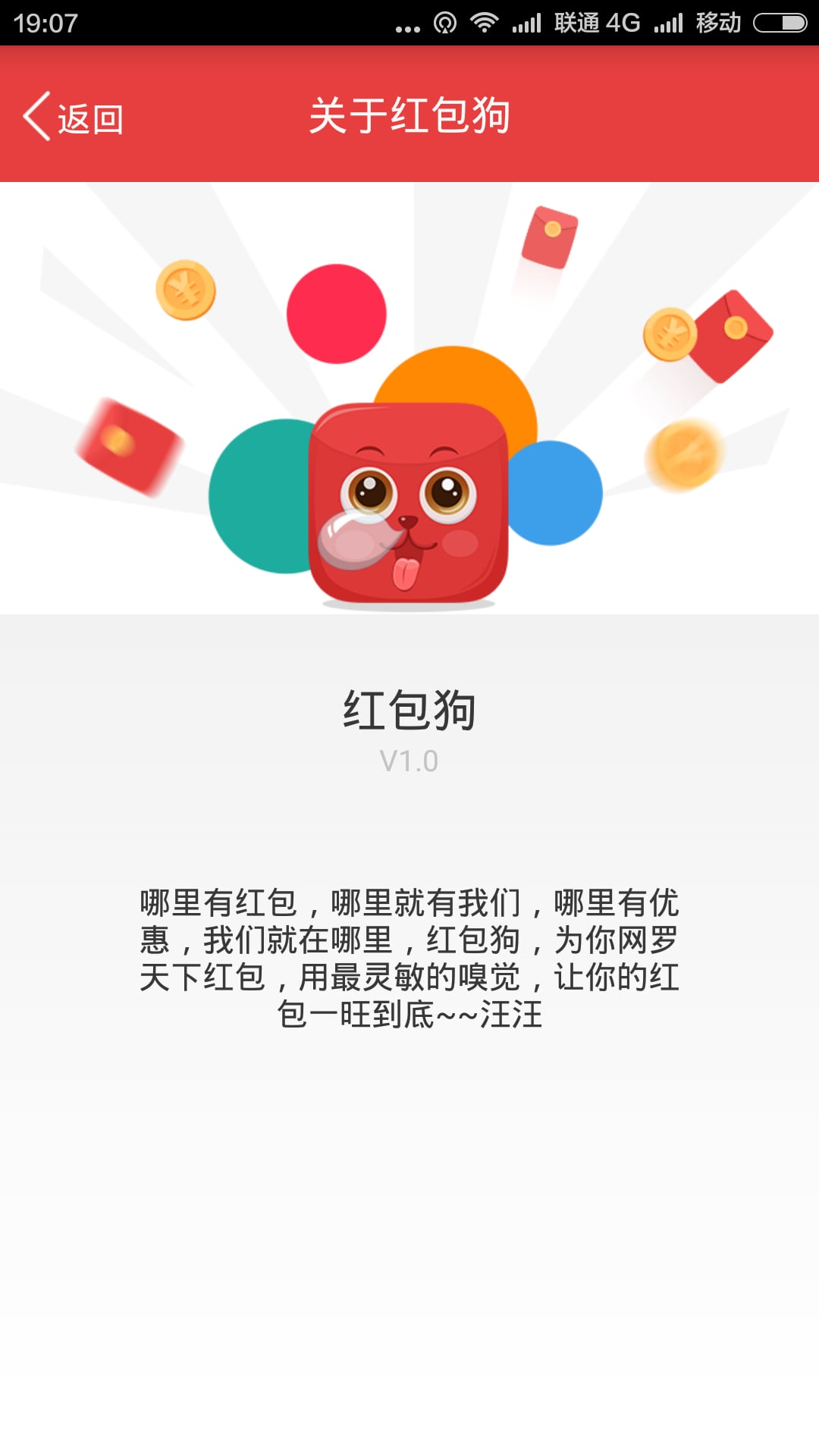 微信红包狗图七