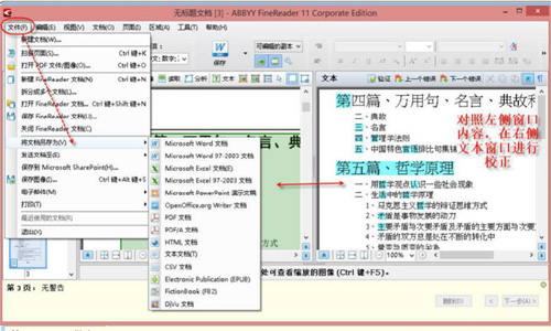 abbyy finereader v10.02022版