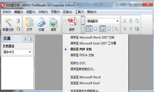 abbyy finereader v10.02022版