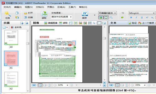 abbyy finereader v10.02022版