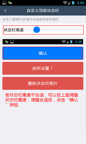 截图怪兽电脑版如何自定义顶部状态栏